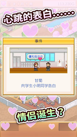 口袋学院物语2正版图2