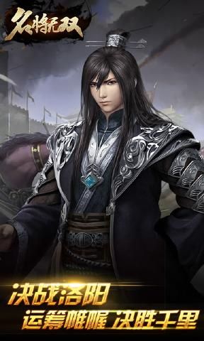 名将无双手游官方安卓九游版图片1