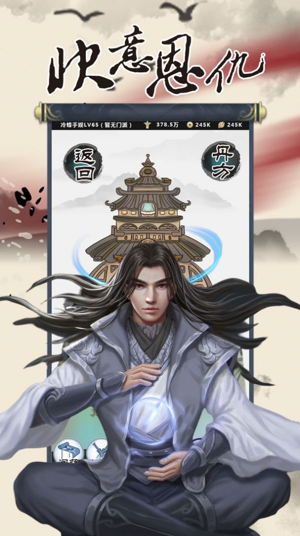 行侠放置OL手游官方版  1.0图1