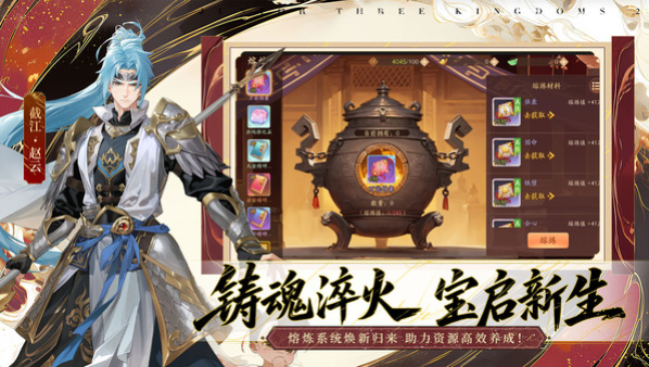 少年三国志3官网版图4