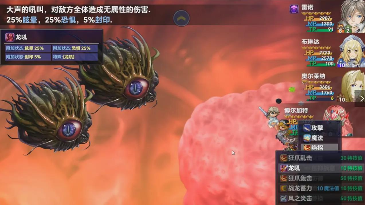 时空传说2黑暗之路图5