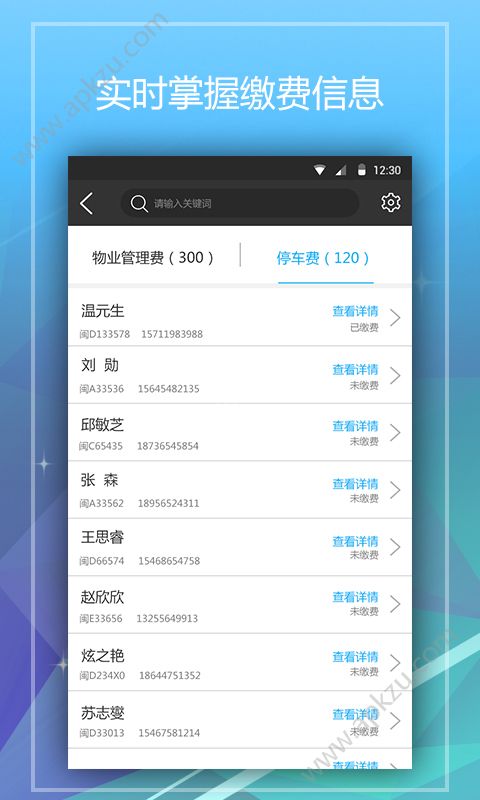 小兔关门app图4