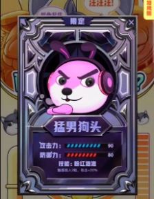 狗头大作战最新安卓版  v1.0.9图2