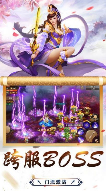 神域领主手游官方正式版  v1.0图1