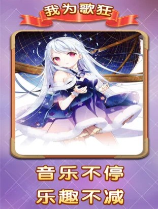 我为歌狂官网手游内测服  v1.5图5