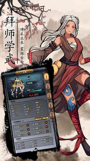 少年侠客行2手游官方测试版  v1.0.2图2