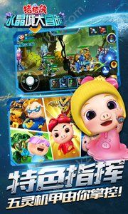 猪猪侠水晶城大冒险游戏图2