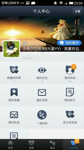 助手贴吧最新版图2