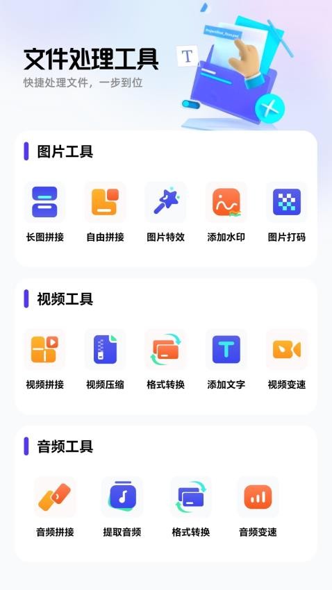 光杯助手图3