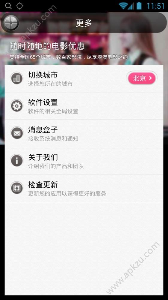 布丁电影票官网app下载手机版  v2.5.8图3