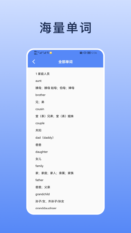 list生词本图4
