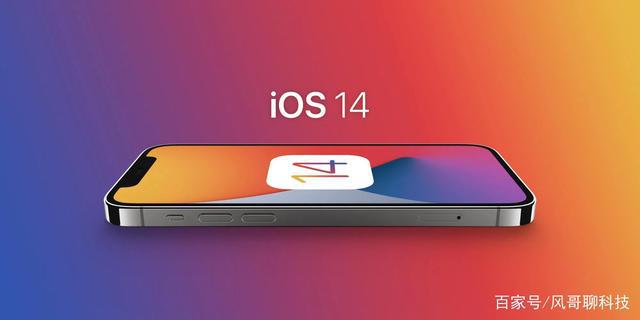 iOS15降级14.8图3