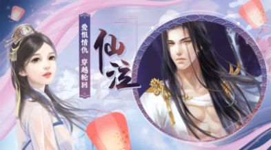 穿越迷离之境手游图4