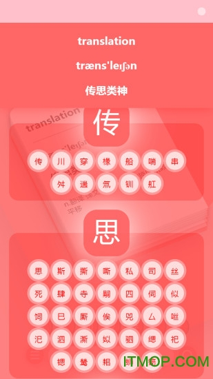 易音大典最新版图4