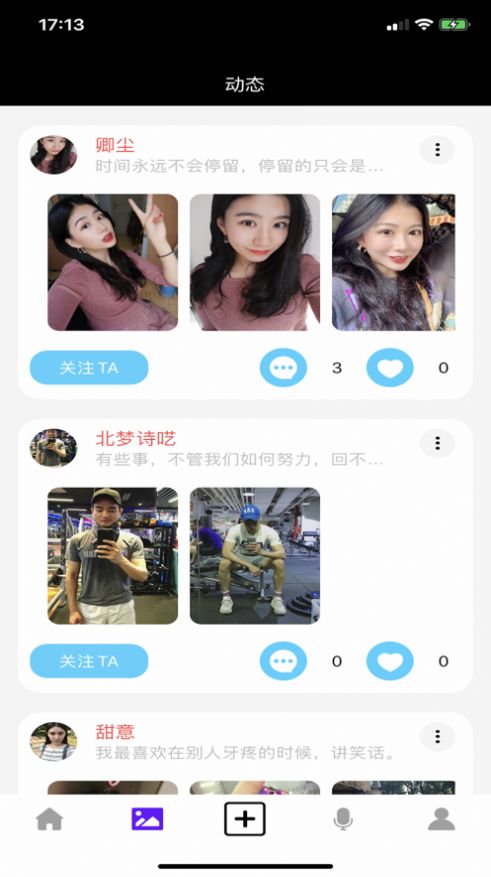 有红短视频app图3