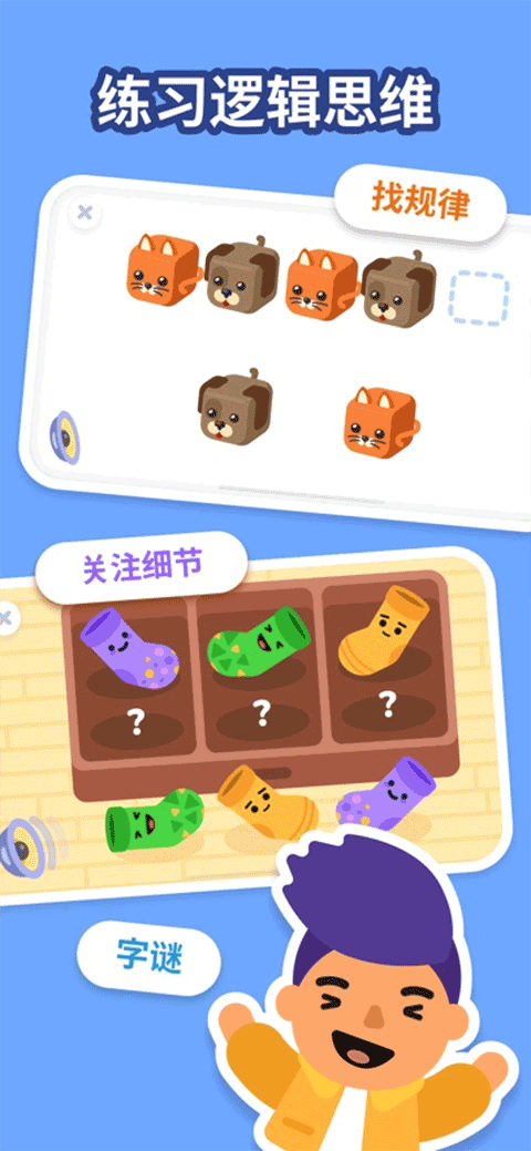 LogicLike安卓版图2