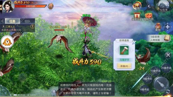 剑荡青云手游官方最新版  v100.8.0图4