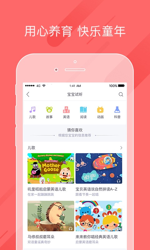 掌通家园官网手机端app下载  v6.64.1图4