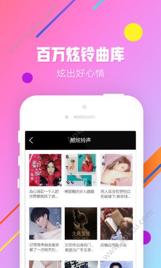 沃音乐app安卓版下载  v10.1.2图5