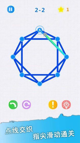 一笔一连游戏图2