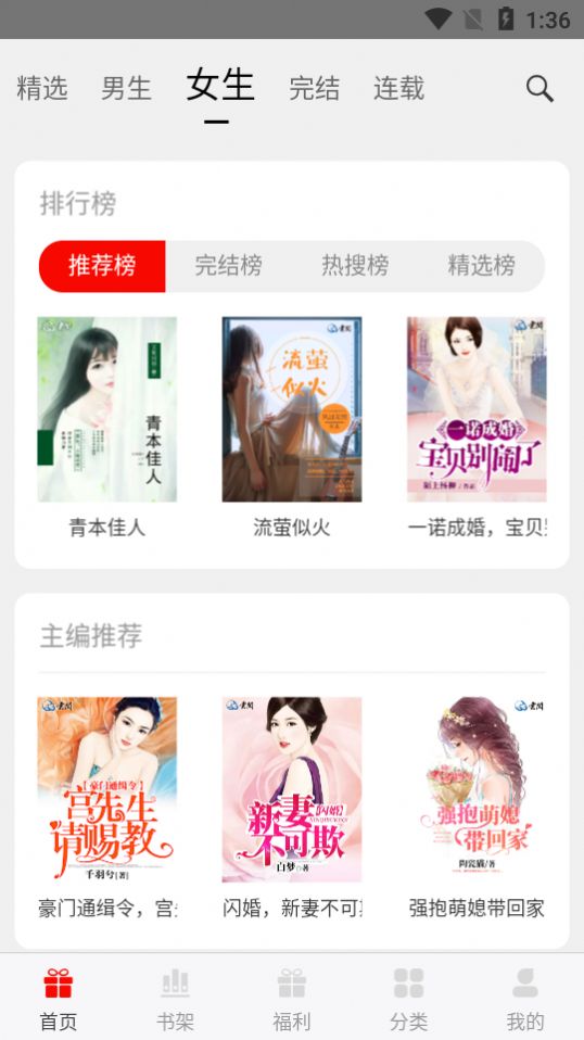 阅享书城app最新版下载 v1.0.1图4