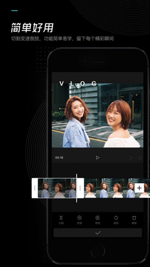 剪映app更新官方下载最新版2021  v7.9.0图1