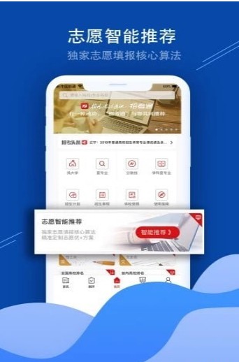 招考通app图2