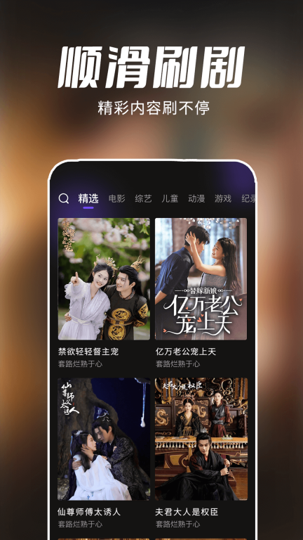 免费短剧多看最新版图4