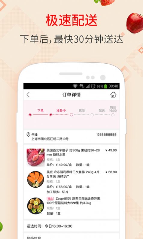 大润发抢茅台软件脚本成功率大app入口下载  v1.6.7图3