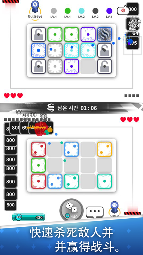 random dice游戏安卓安卓版  v3.8.2图3