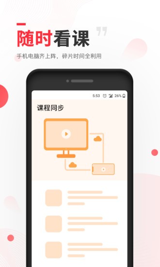 昭昭医考图6