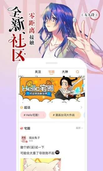 汗汗漫画app最新版入口 v4.2.0图3
