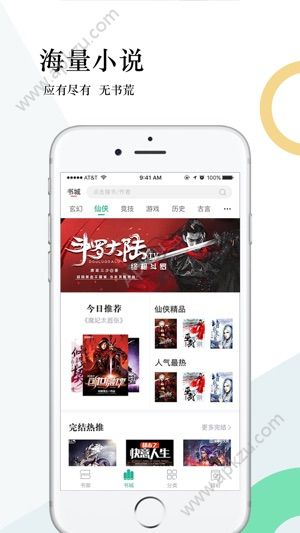 奇趣阅读app会员免费看安卓版下载  v1.0图2