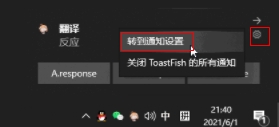 toastfish软件图1