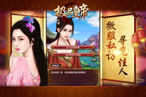 极品皇帝手游官方下载九游版图片1