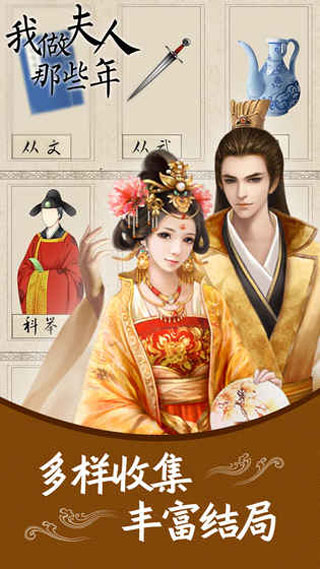 我做夫人那些年正版图4