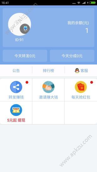 他阅读短文官网app手机版下载  v1.0.1图3