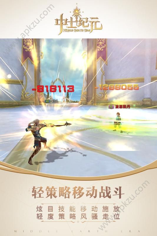 中土纪元官方网站图1