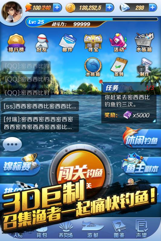 享越疯狂钓鱼图5