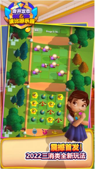 波比游乐园最新版 图3