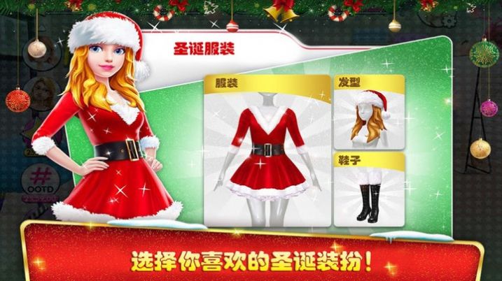 超级造型师时尚教主金币安卓版  v1.0图2