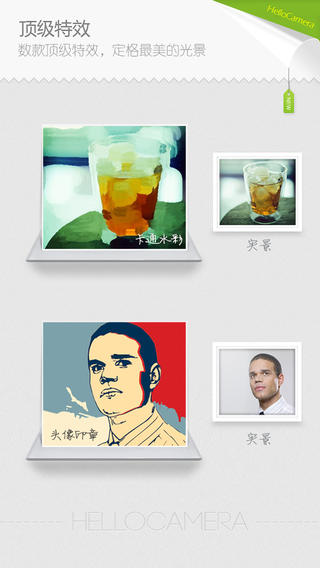 Camera360概念版图1