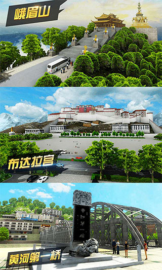 遨游城市模拟器图2