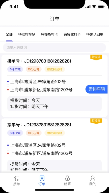 钢蜂云链承运版图1