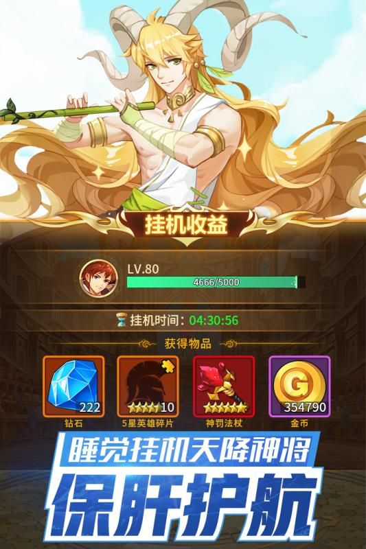 闪烁之光镇魂链接手游正式版  v2.0.9图4