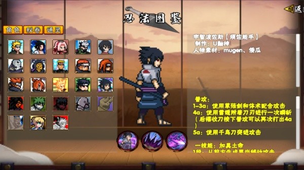 像素火影次世代版图2