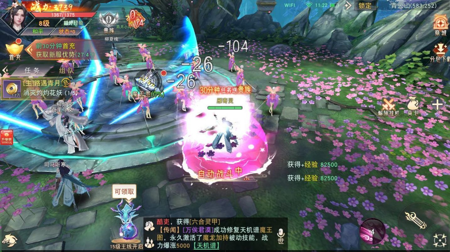 玄天仗剑决手游官方安卓版 v1.0图3