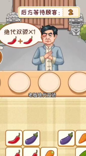 你是不是菜安卓版图1