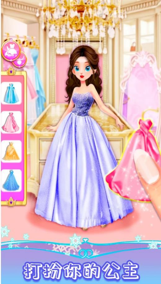 皇家公主化妆舞会安卓版图3