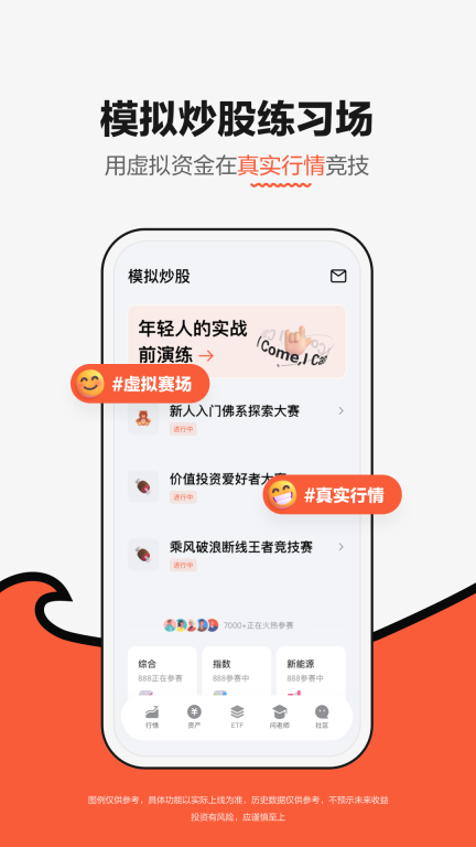 广发元始股图3
